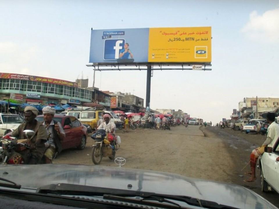 Anúncio em outdoor do Facebook.
